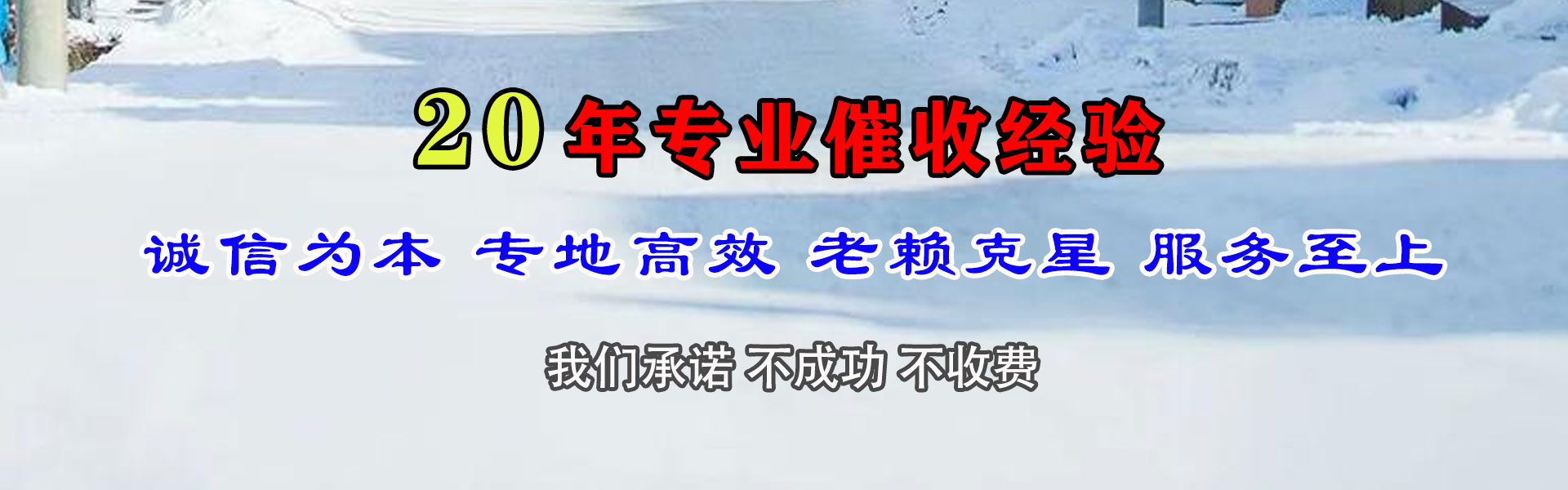 如东要账公司